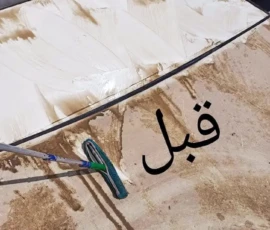 شركة تنظيف كنب ، تنظيف كراسي - غسيل كنب - تنظيف المفروشات - تنظيف الاثاث - شركة تنظيف - خدمات تنظيف - شركة نظافة